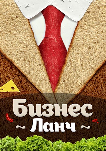 Бизнес-ланч с доставкой в офис, комплексные обеды Жуковский