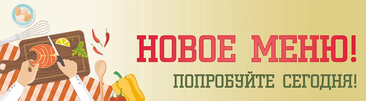 Корпоративное меню: доставка еды Корпоративное меню: доставка еды Жуковский